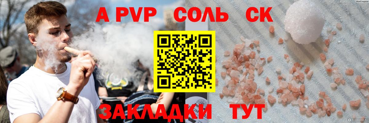 Alfa_PVP VHQ  Alfa_PVP СК  Вход с VPN  Альфа ПВП  что такое наркотик  Каспийск 