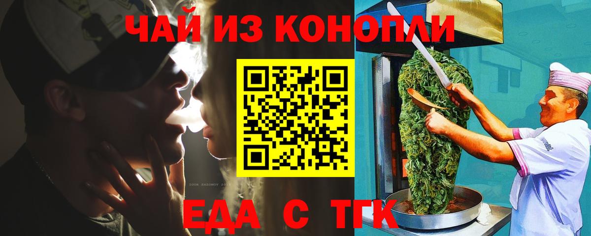 Каспийск  Еда ТГК конопля  Вход с VPN 