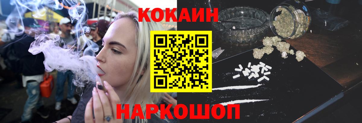 COCAIN 99% Каспийск