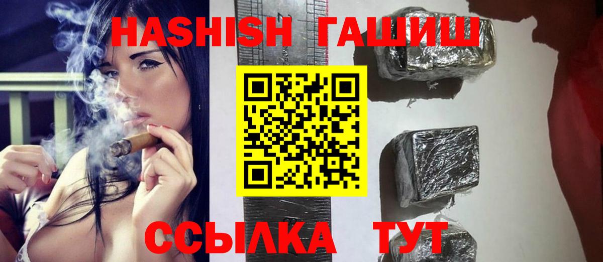 ГАШИШ убойный Каспийск