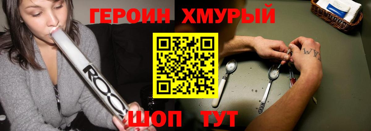 Каспийск  Героин герыч  Вход с VPN 