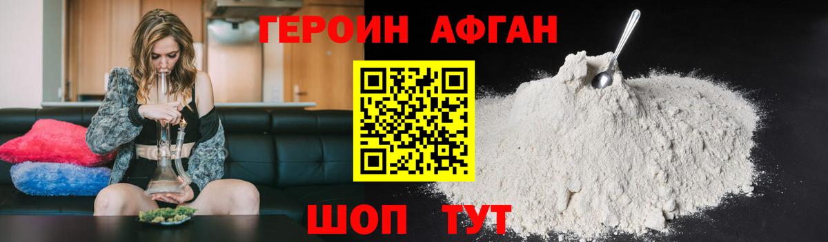 Героин белый Каспийск