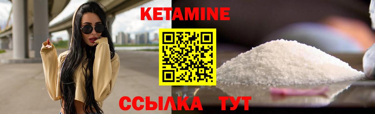 Кетамин VHQ  Вход с VPN  Каспийск 