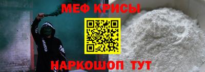 мефедрон мука Краснодар