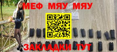 мефедрон мука Краснодар