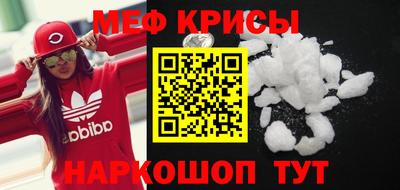 крисы Краснокаменск