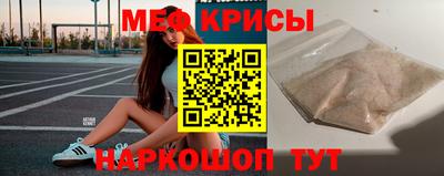 крисы Краснокаменск