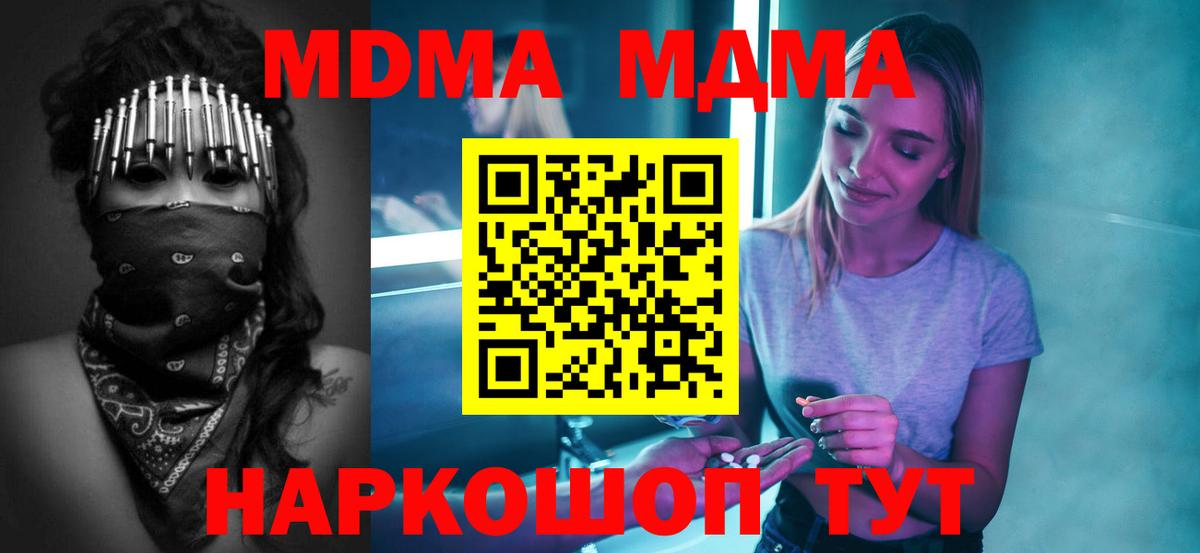 Каспийск  MDMA молли  MDMA  Вход с VPN 