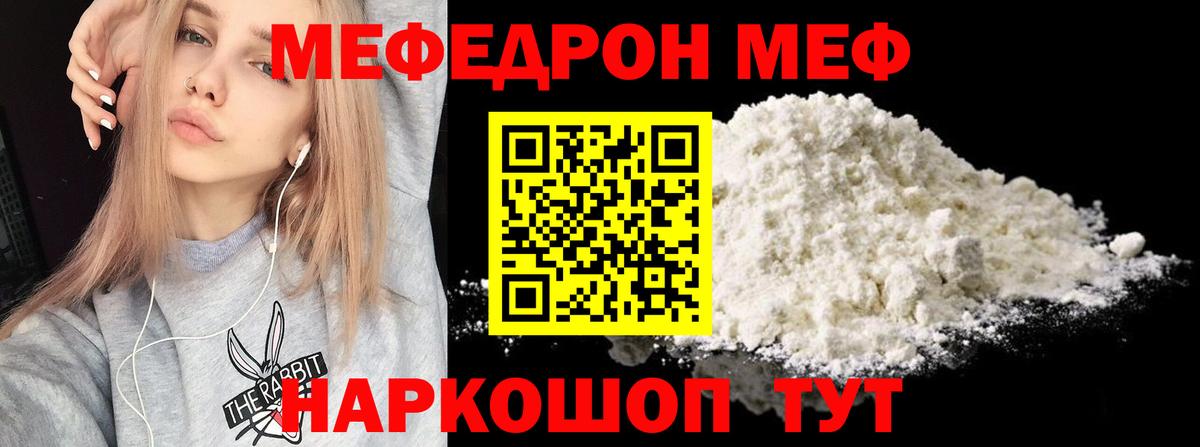 Меф мяу мяу кристаллы Каспийск