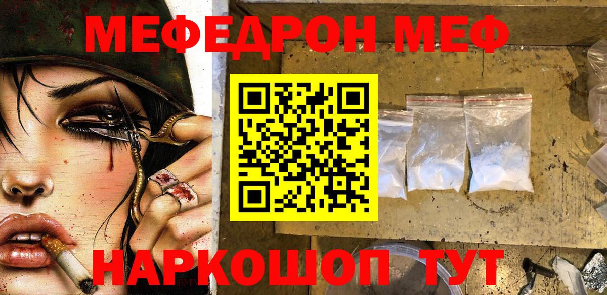 МЯУ-МЯУ  блэк спрут рабочий сайт  Вход с VPN  МЯУ-МЯУ VHQ  Каспийск  Мефедрон 