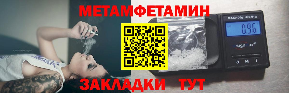 Первитин Декстрометамфетамин 99.9%  Первитин Декстрометамфетамин 99.9%  Каспийск  Вход с VPN 