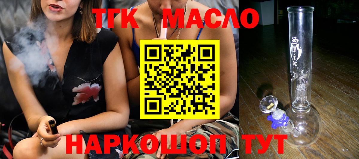 Дистиллят ТГК жижа  Вход с VPN  Каспийск 