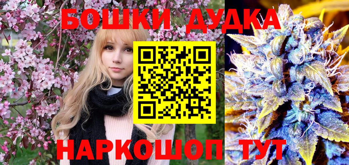 Бошки Шишки гибрид  Вход с VPN  Шишки марихуана конопля  Каспийск  Каннабис SATIVA & INDICA  Каннабис тримм 